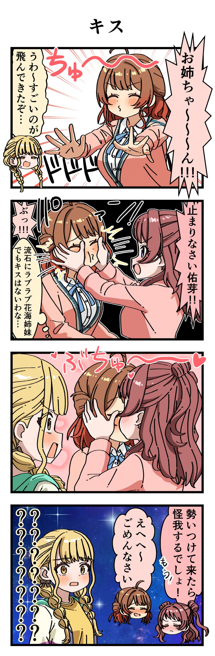 fujita kotone, hanami ume, and hanami saki (idolmaster and 1 more) drawn by aroon