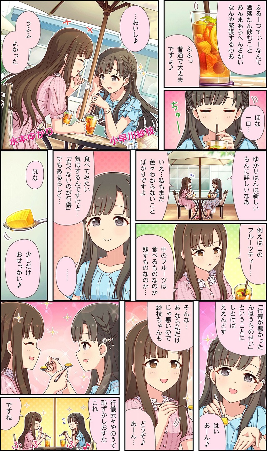 kobayakawa sae and mizumoto yukari (idolmaster and 3 more)