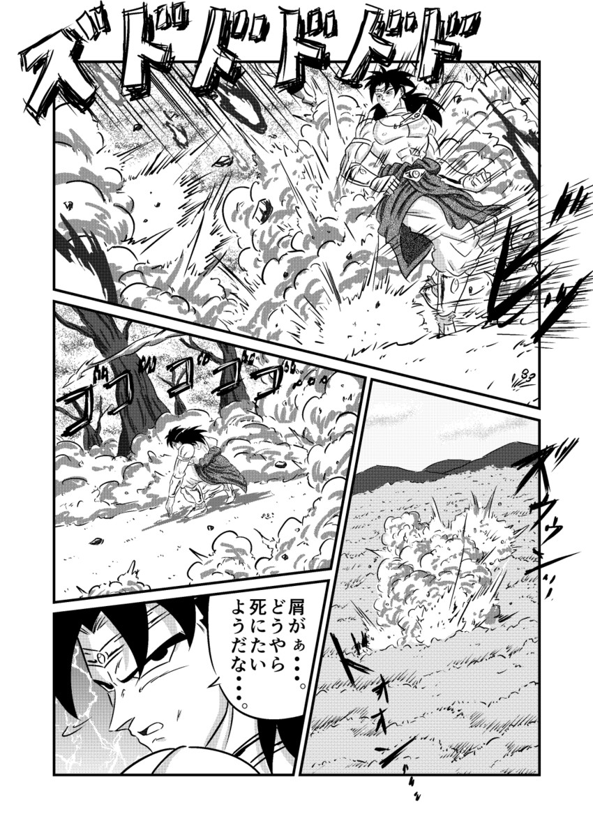 broly (dragon ball and 1 more) drawn by ohoho