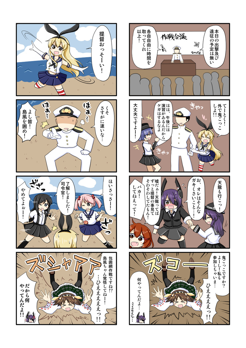 admiral, shimakaze, asashio, sazanami, hiei, and 1 more (kantai collection) drawn by rokunen