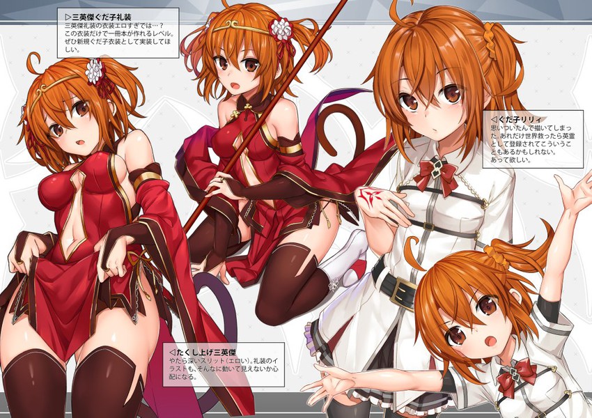 fujimaru ritsuka and sun wukong (fate and 2 more) drawn by shuutou_haruka