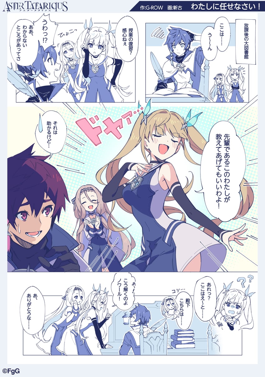 guinevere, noir, and gwenhwymawr (aster tatariqus) drawn by shinko_(g-row)