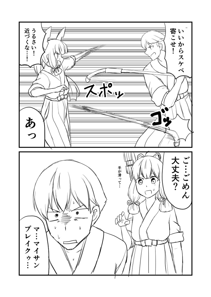 admiral and murakumo (kantai collection) drawn by ha_akabouzu
