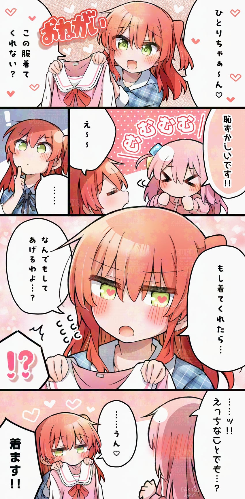 gotoh hitori and kita ikuyo (bocchi the rock!) drawn by shimakura_asado