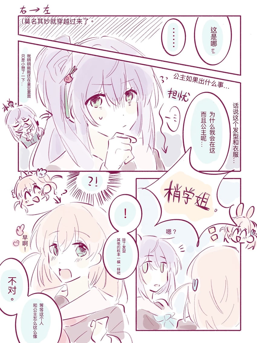 hinoshita kaho and otomune kozue (love live! and 1 more) drawn by woodonly
