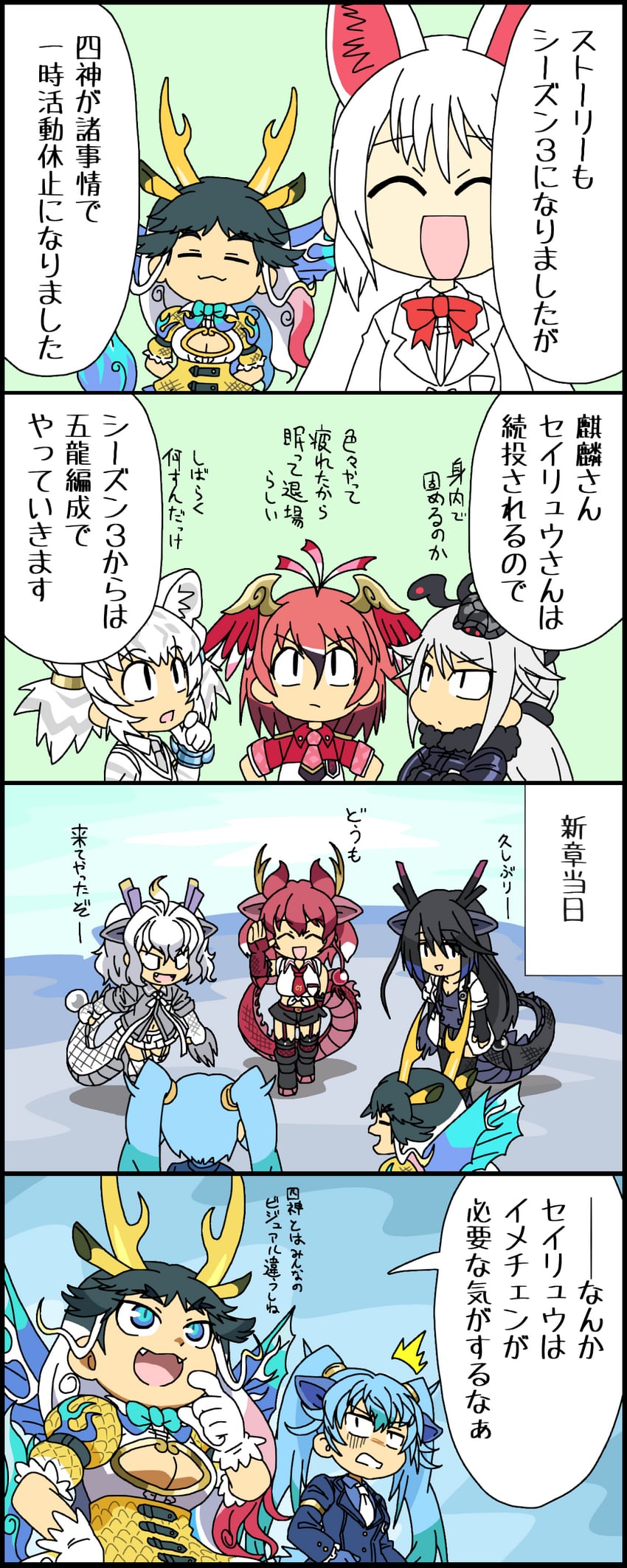 seiryuu, white dragon, oinari-sama, kirin, black dragon, and 4 more (kemono friends and 1 more) drawn by srd_(srdsrd01)