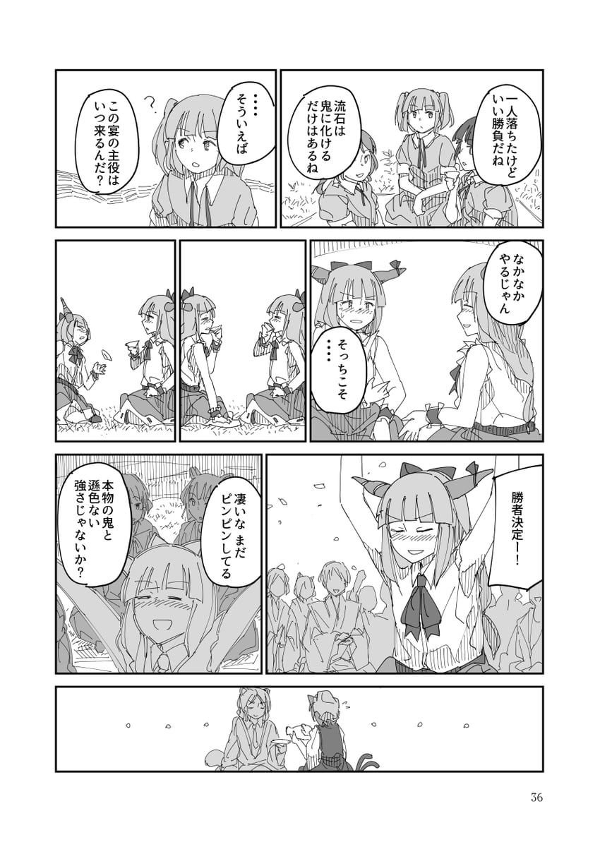 chen, kawashiro nitori, ibuki suika, and kappa mob (touhou) drawn by ichiba_youichi