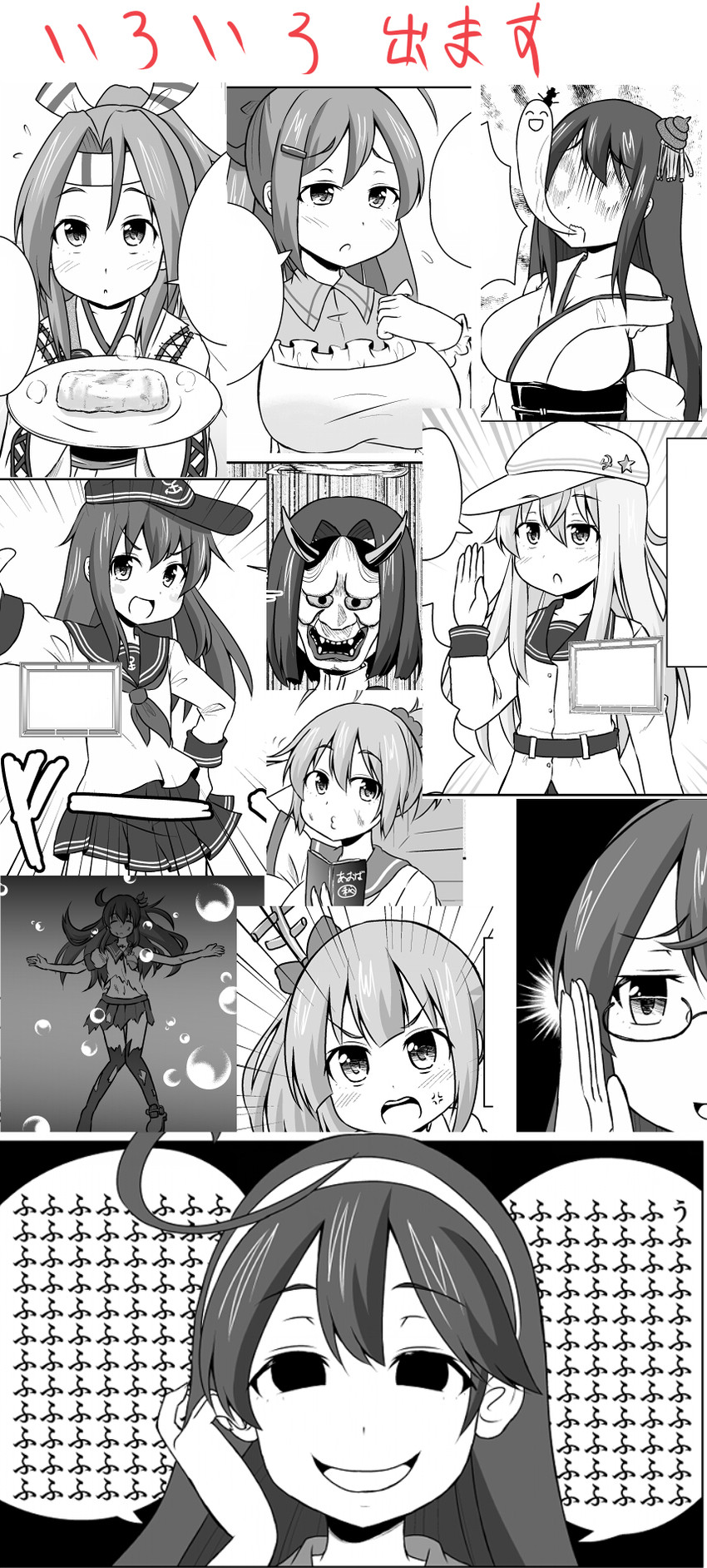 hibiki, akatsuki, ushio, ooyodo, tatsuta, and 7 more (kantai collection) drawn by super_masara