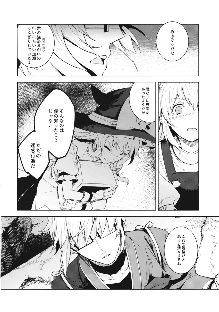 kirisame marisa and morichika rinnosuke (touhou) drawn by eho_(icbm)
