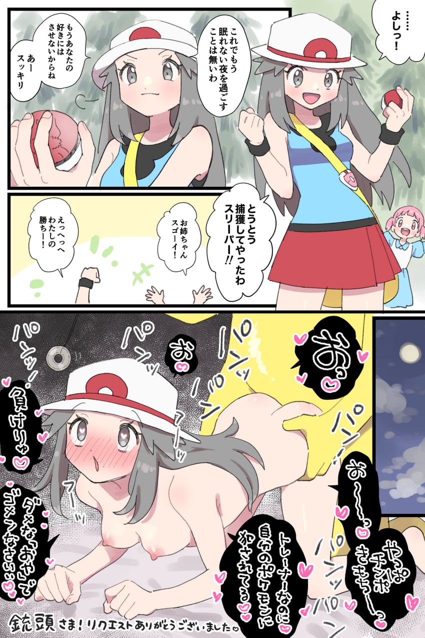 leaf, hypno, and lostelle (pokemon and 1 more) drawn by pumpkinpan
