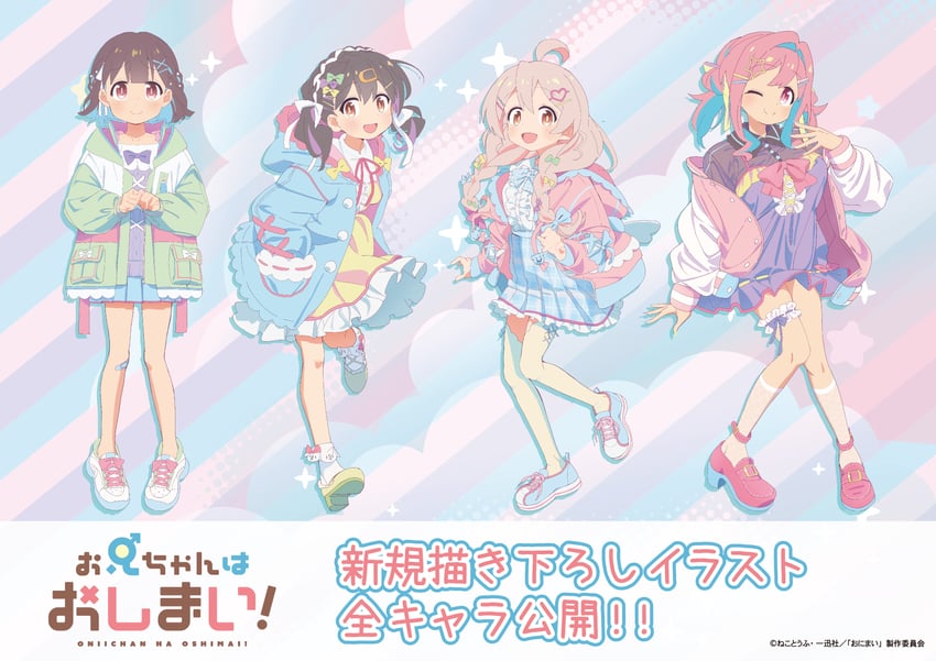 oyama mahiro, oyama mihari, hozuki momiji, and hozuki kaede (onii-chan wa oshimai!) drawn by satou_asuka