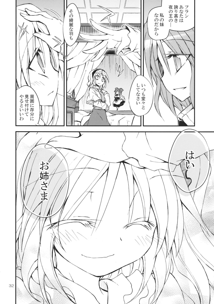 remilia scarlet, flandre scarlet, alice margatroid, and shanghai doll (touhou) drawn by satou_kibi