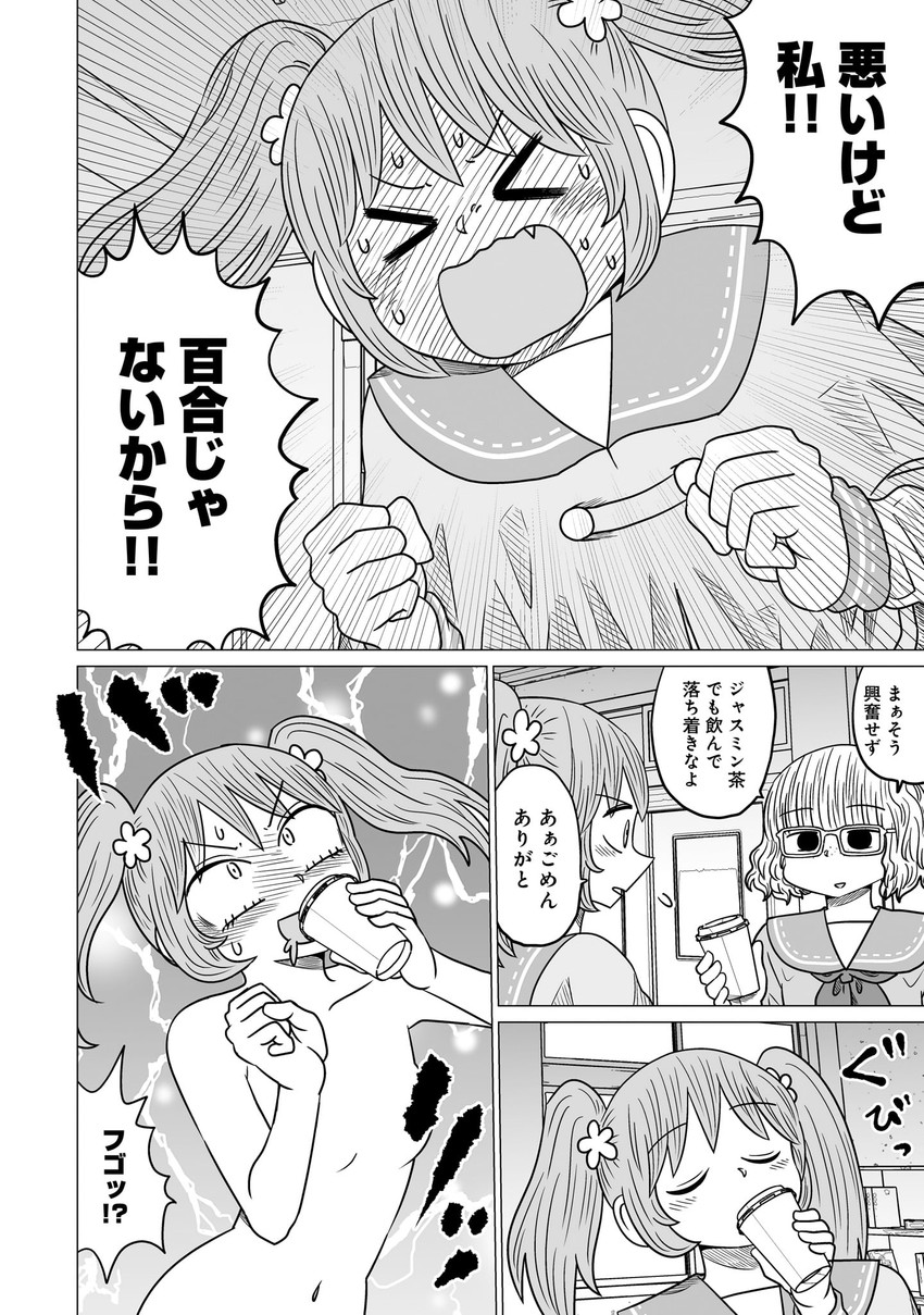 toudou itsumi and kouno ruruka (warui ga watashi wa yuri janai) drawn by mochi_au_lait
