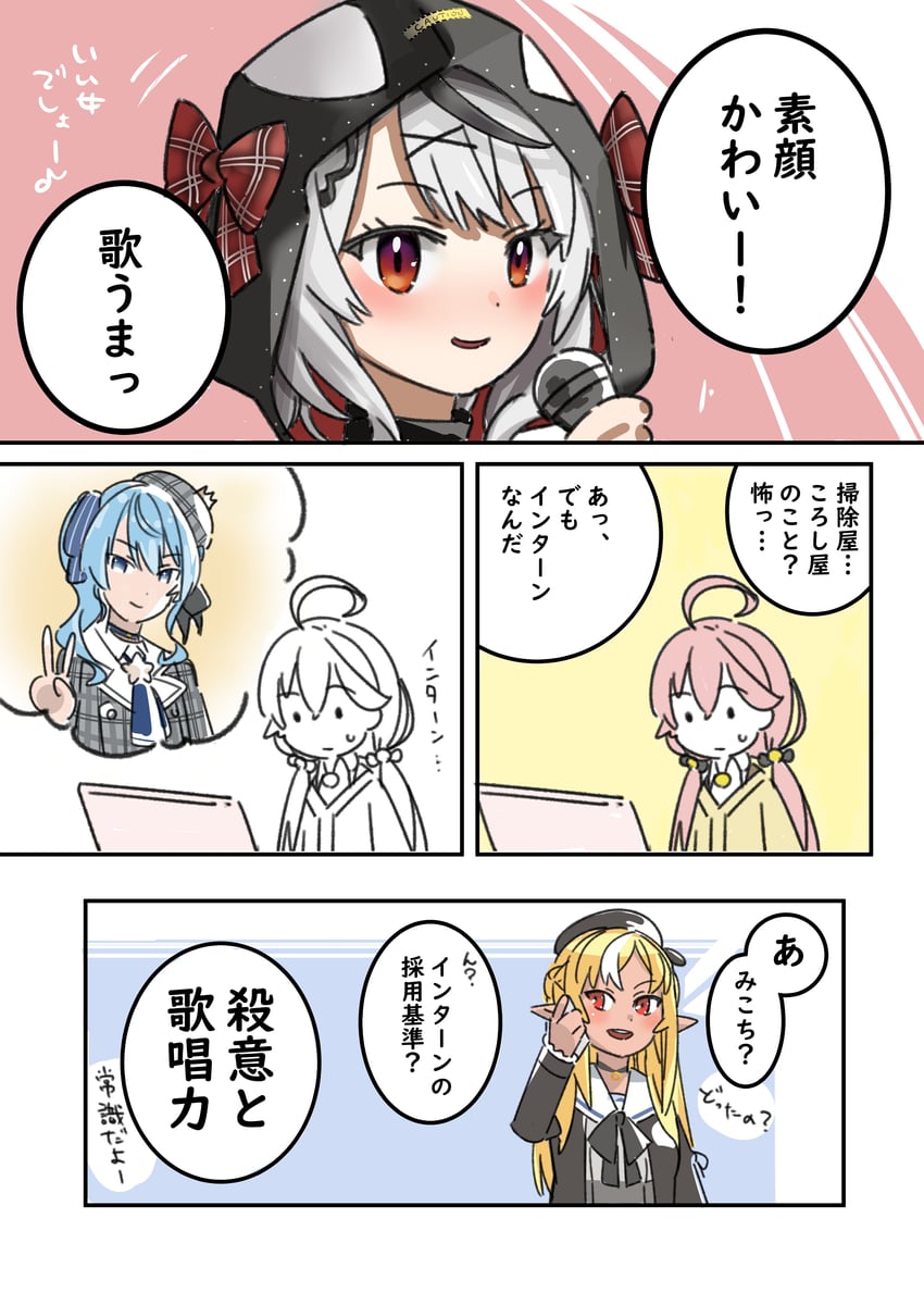 hoshimachi suisei, sakura miko, sakamata chloe, and shiranui flare (hololive) drawn by ahoyhoi