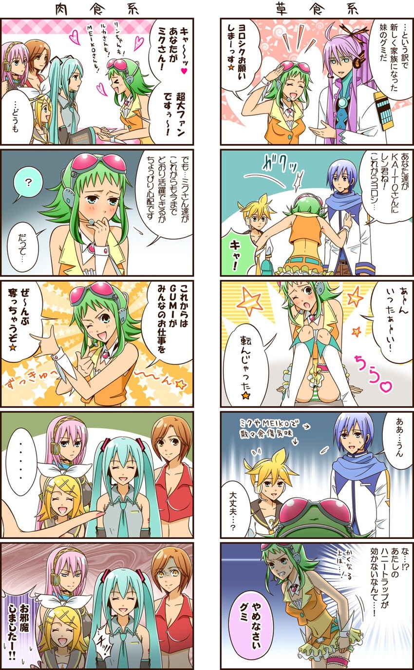 hatsune miku, kagamine rin, kagamine len, megurine luka, kaito, and 3 more (vocaloid and 1 more) drawn by yummy_(yumyumyummy)