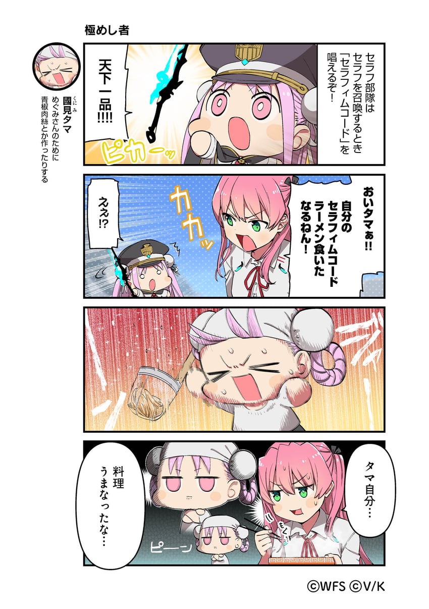 aikawa megumi and kunimi tama (heaven burns red) drawn by tsurusaki_yuu