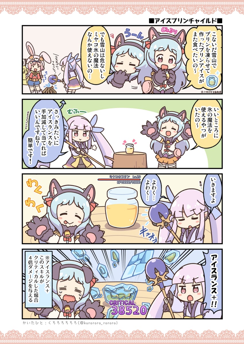 kyoka, mimi, and miyako (princess connect!) drawn by kurororo_rororo