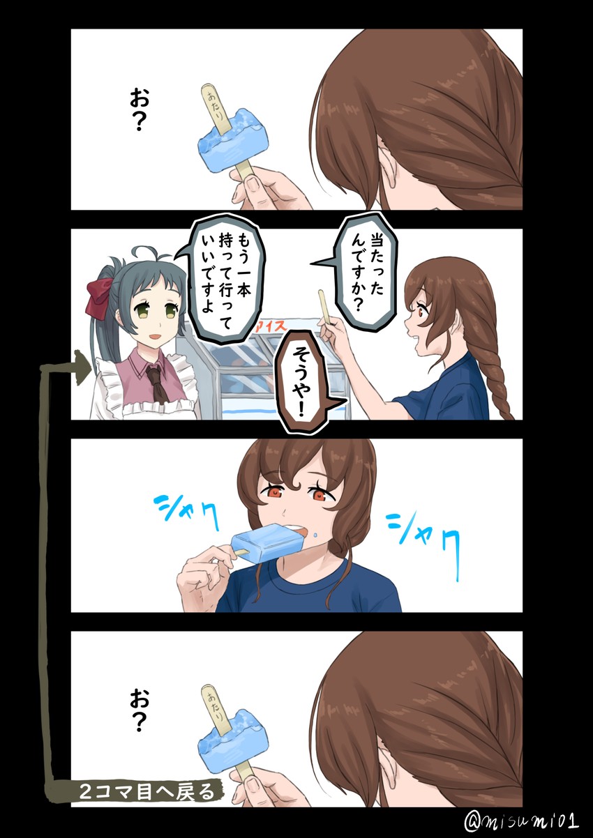 irako and souya (kantai collection) drawn by misumi_(niku-kyu)