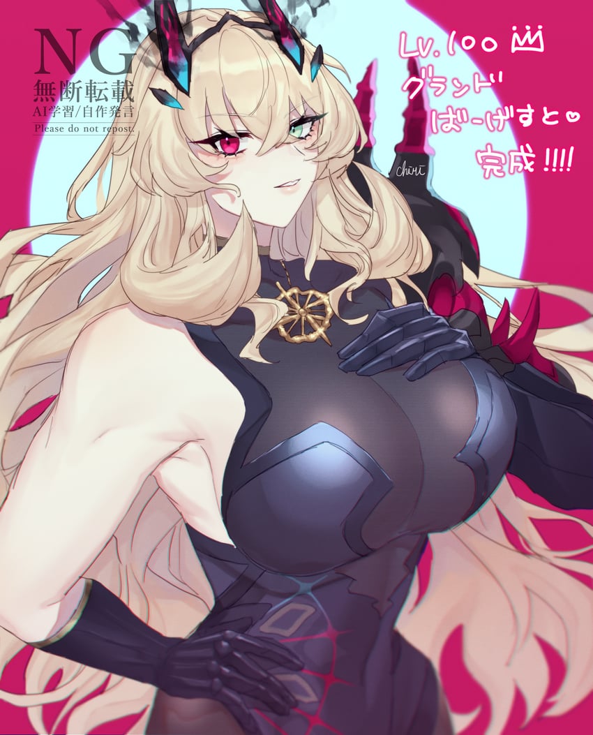barghest (fate and 1 more) drawn by chiri_214
