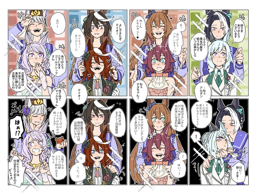 gold ship, tokai teio, symboli rudolf, maruzensky, mejiro ramonu, and 3 more (umamusume) drawn by asuka_(junerabitts)
