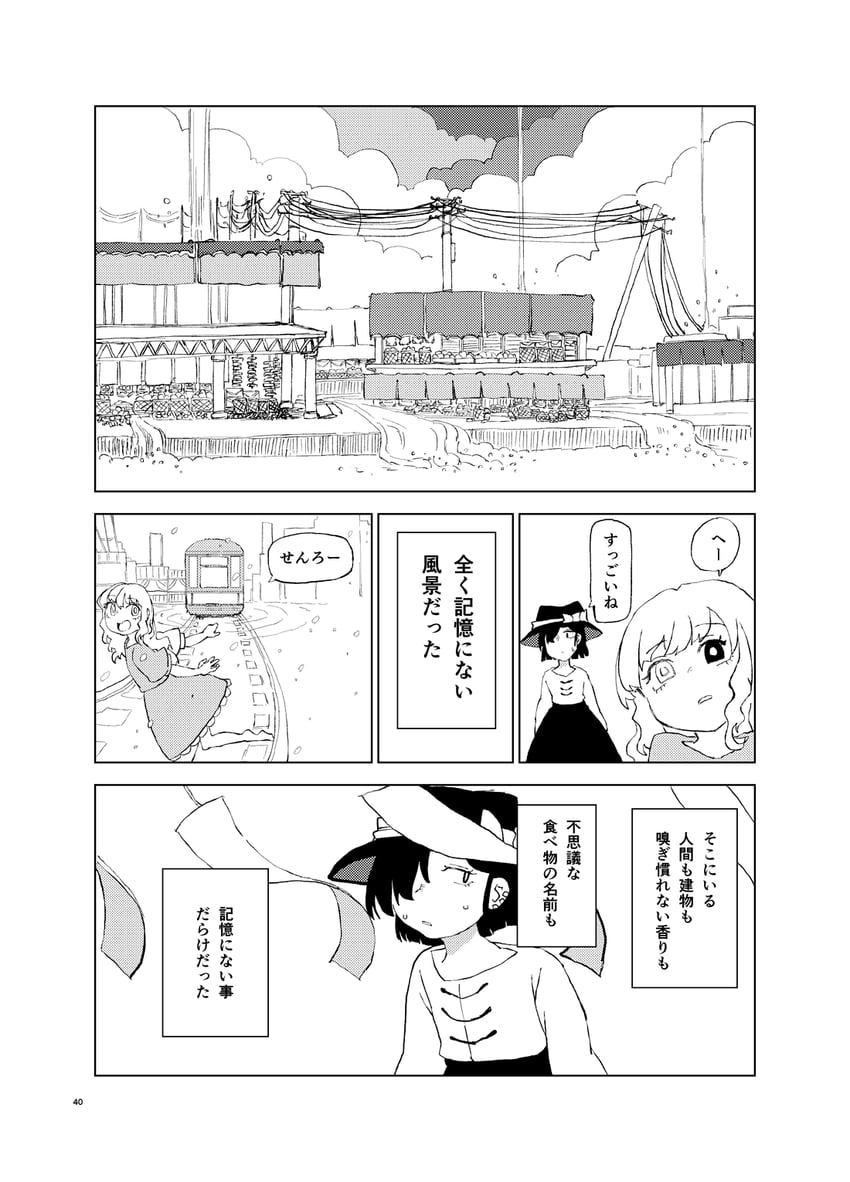 usami renko and maribel hearn (touhou) drawn by nihimaru