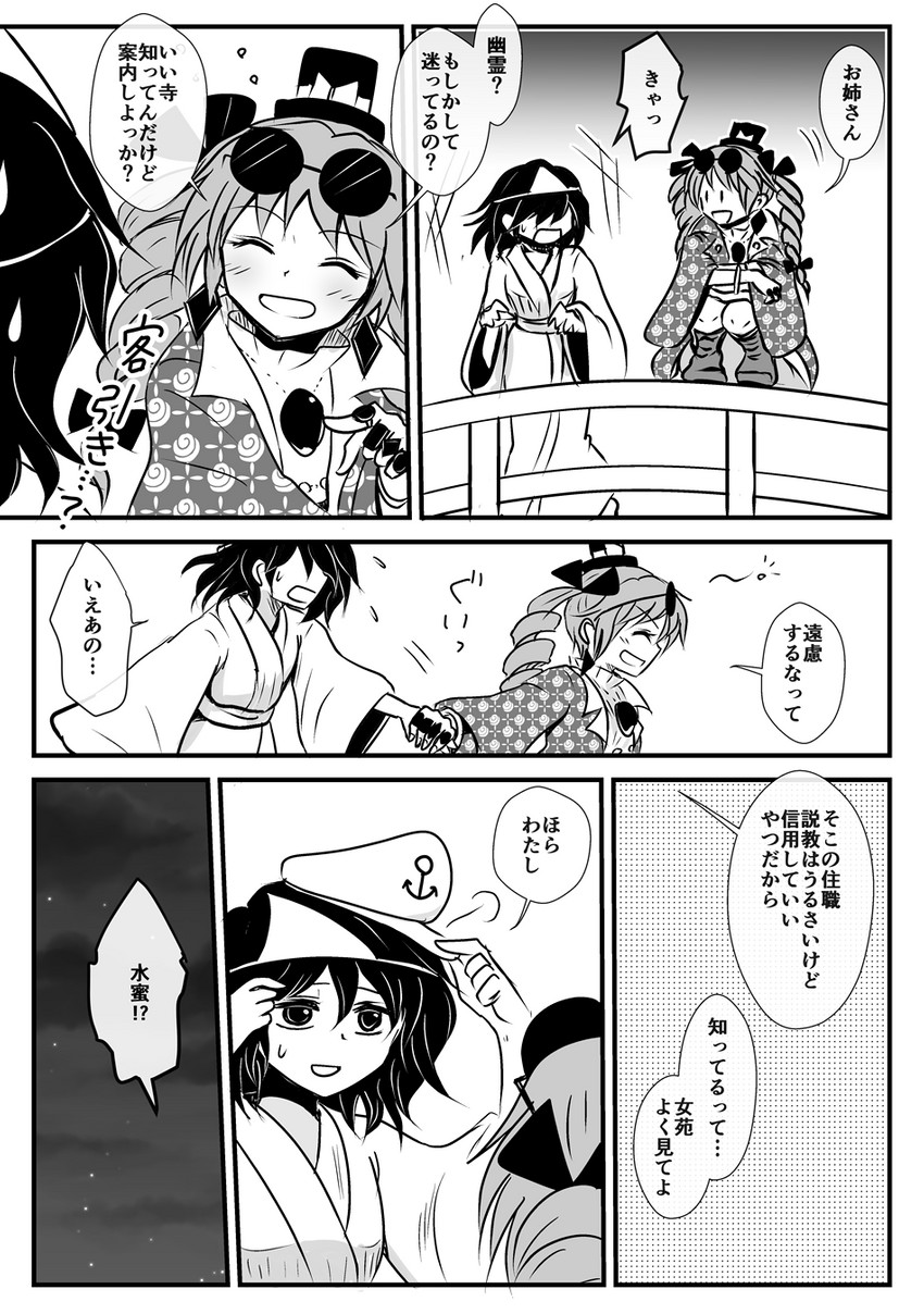 murasa minamitsu and yorigami jo'on (touhou) drawn by kiritani_(marginal)