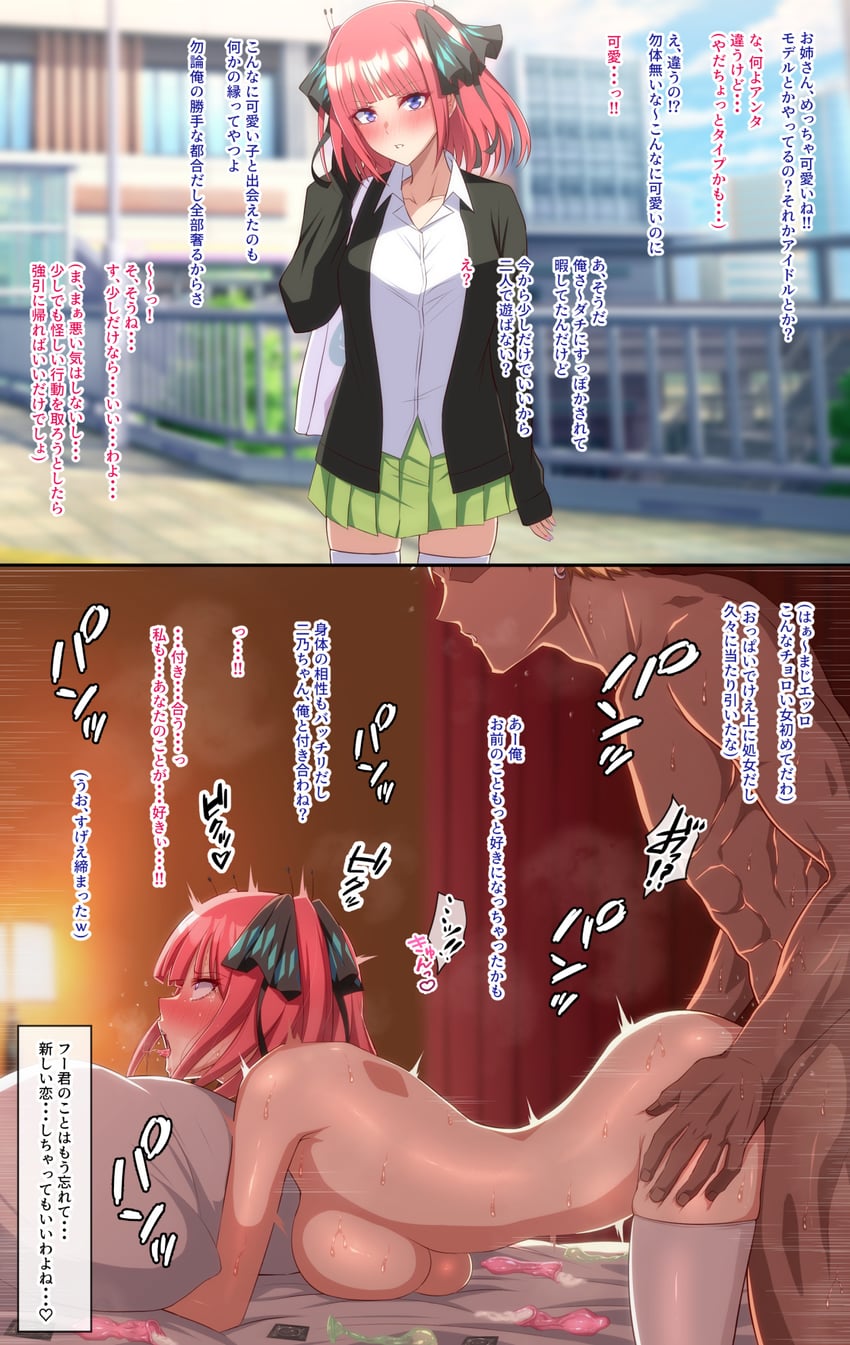 nakano nino (go-toubun no hanayome) drawn by eruu_(eruuman)