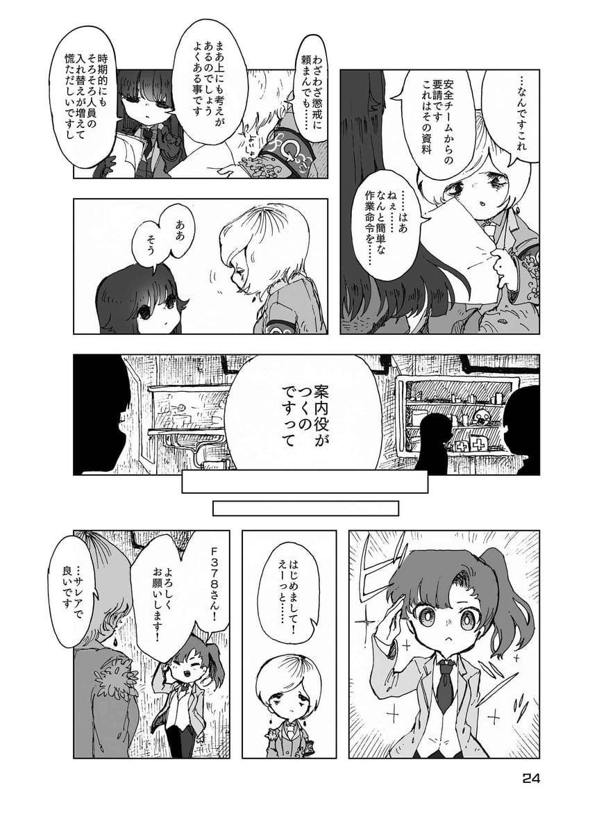 nugget and employee (project moon and 1 more) drawn by temari_momiji