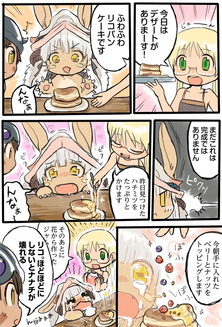 nanachi, reg, and riko (made in abyss) drawn by dido_(di_do_di_do)