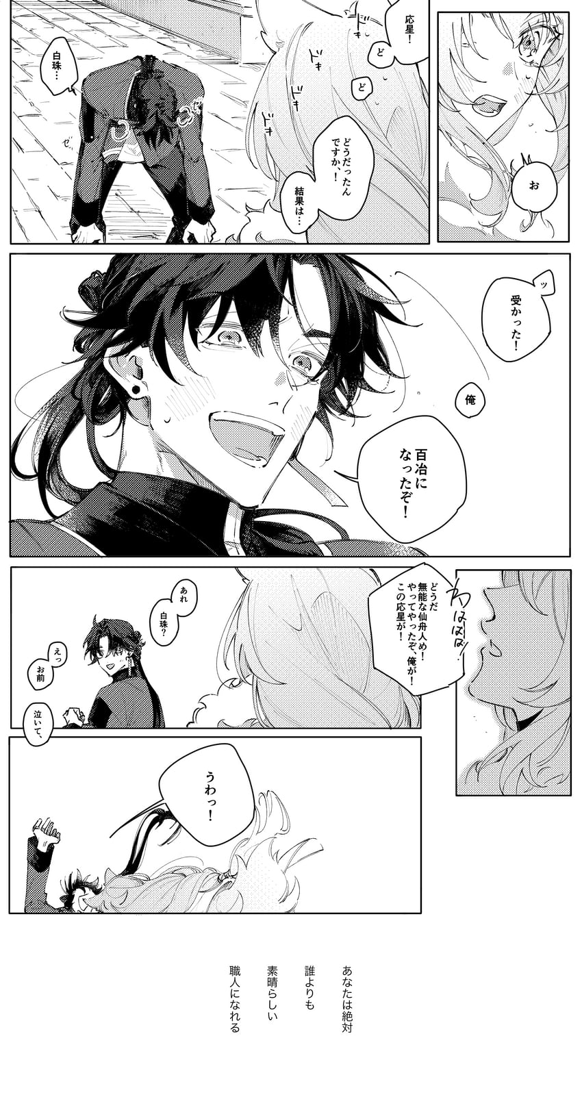 blade, yingxing, and baiheng (honkai and 1 more) drawn by sorako_(yoshida_t)
