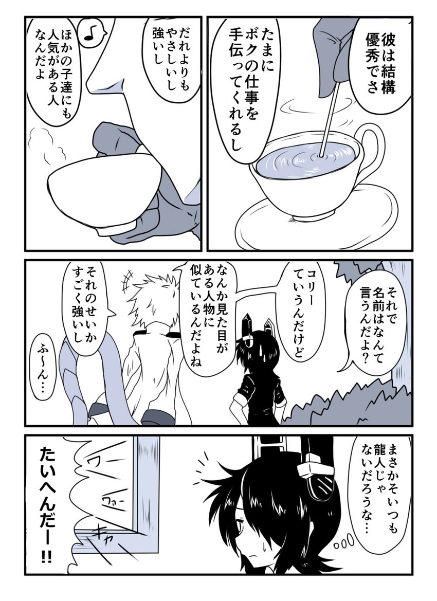 tenryuu, female admiral, and tsubasa ryuuji (kantai collection) drawn by g_(genesis1556)