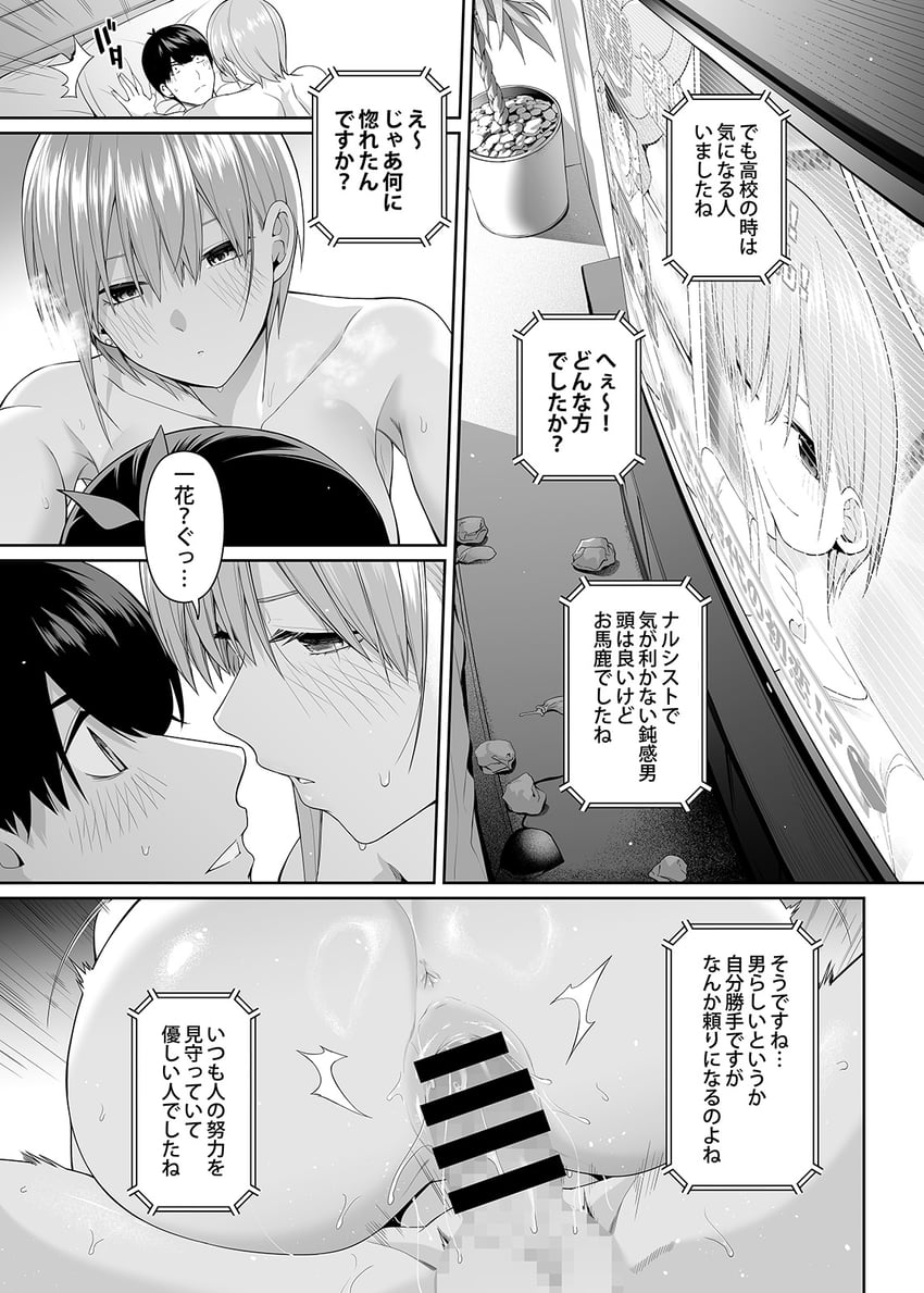 nakano ichika and uesugi fuutarou (go-toubun no hanayome) drawn by chicke_iii