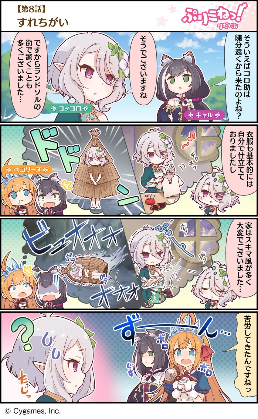 karyl, kokkoro, and pecorine (princess connect! and 1 more)