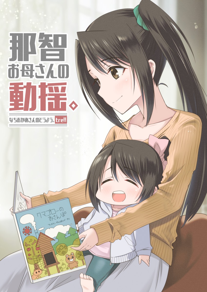 nachi (kantai collection) drawn by ototsu_kei