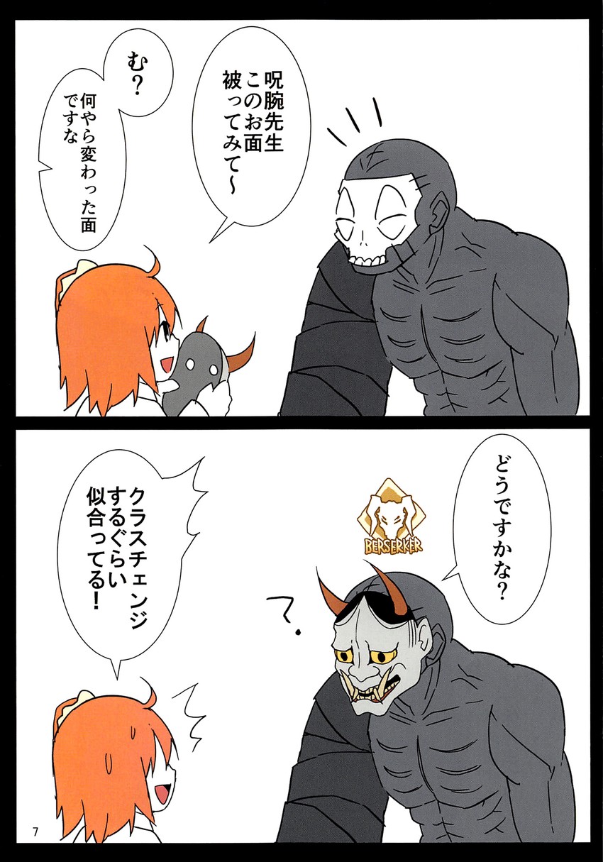fujimaru ritsuka and hassan of the cursed arm (fate and 1 more) drawn by eiri_(eirri)