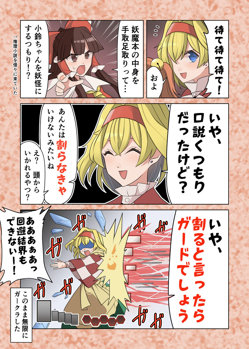 hakurei reimu, alice margatroid, and motoori kosuzu (touhou and 1 more) drawn by sei_(kaien_kien)