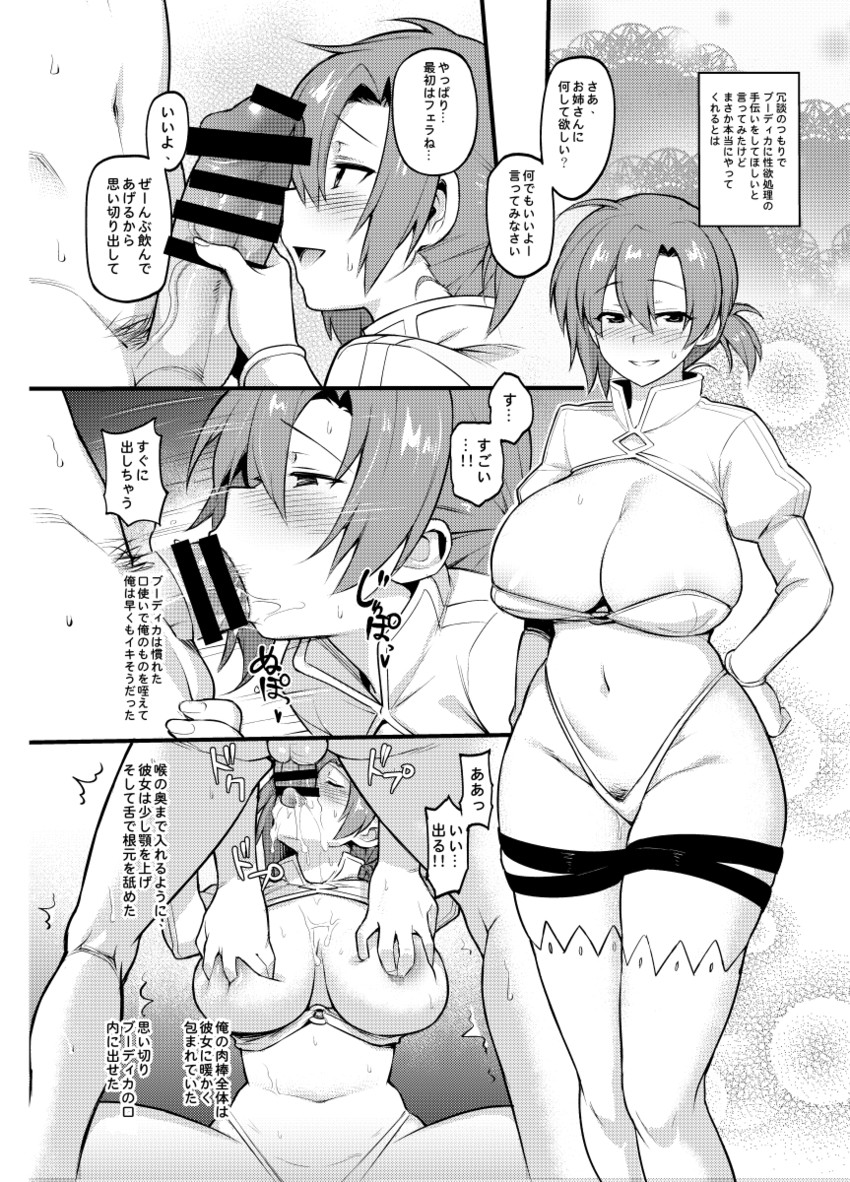 fujimaru ritsuka and boudica (fate and 1 more) drawn by try_(lsc)