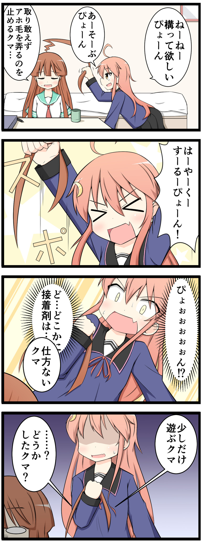 kuma and uzuki (kantai collection) drawn by goma_(yoku_yatta_hou_jane)