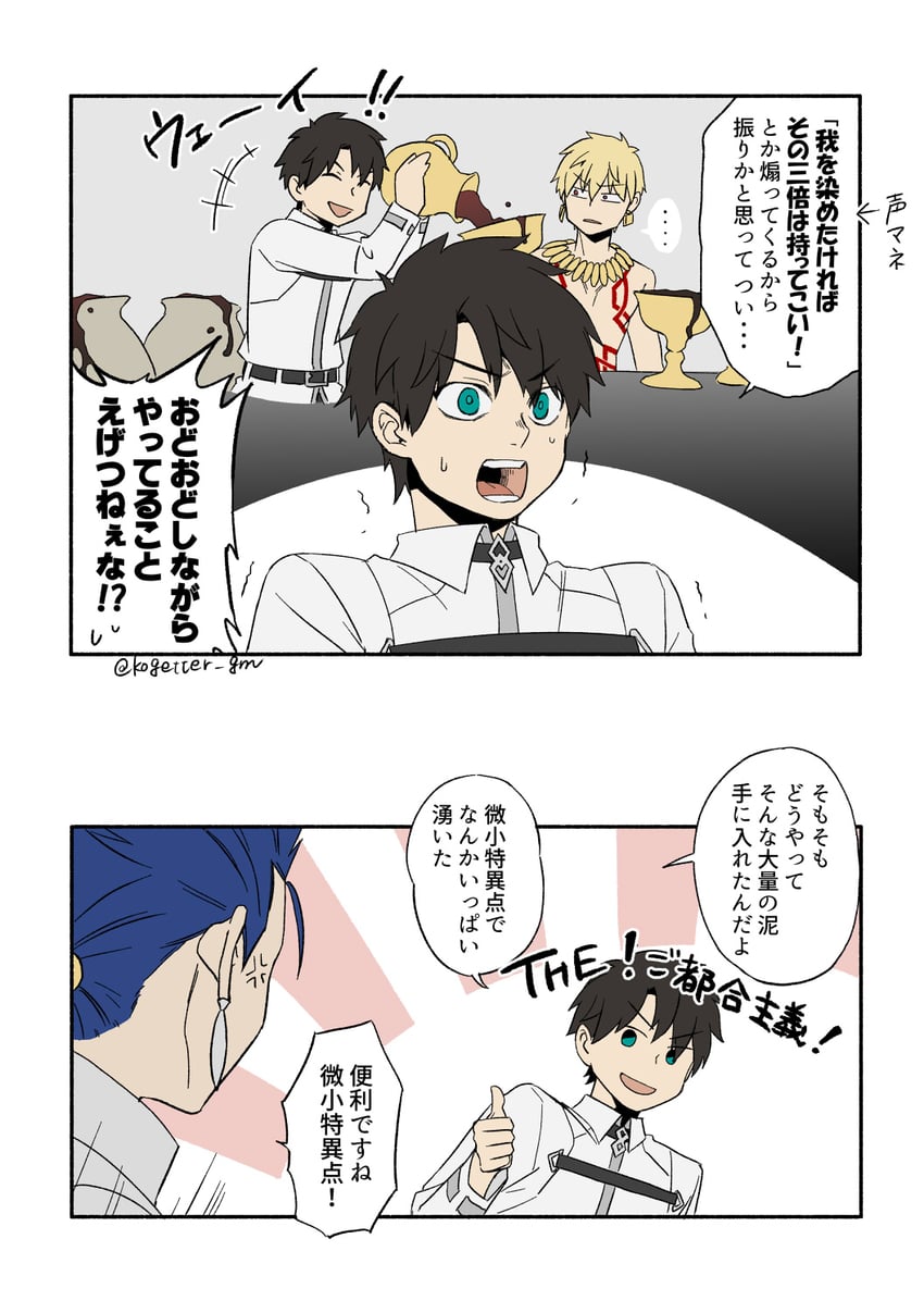 fujimaru ritsuka, gilgamesh, and cu chulainn (fate and 1 more) drawn by moonlight_0423