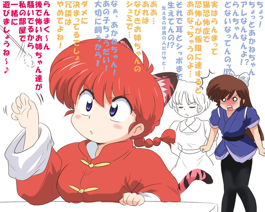 ranma-chan, tendou akane, and kuonji ukyou (ranma 1/2) drawn by kj_(k777)