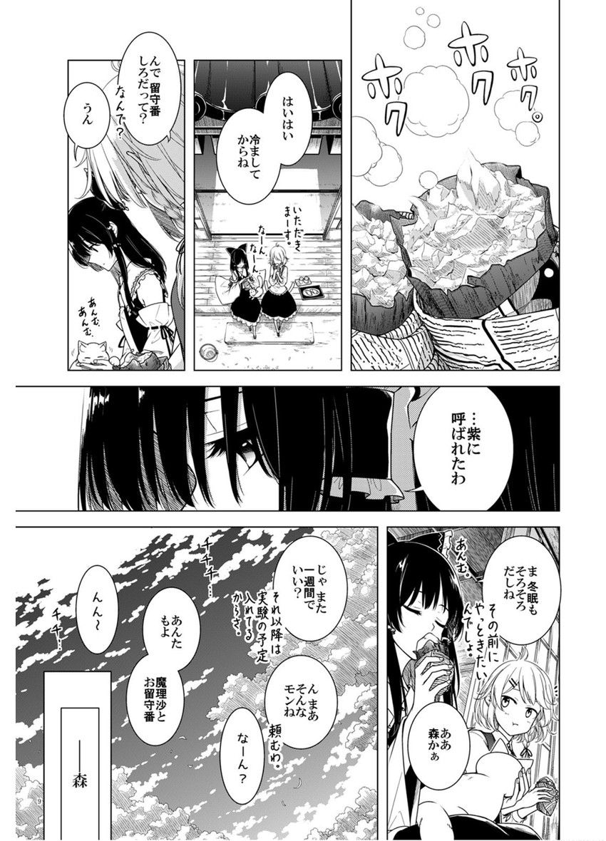 hakurei reimu and kirisame marisa (touhou) drawn by sakuraba_yuuki