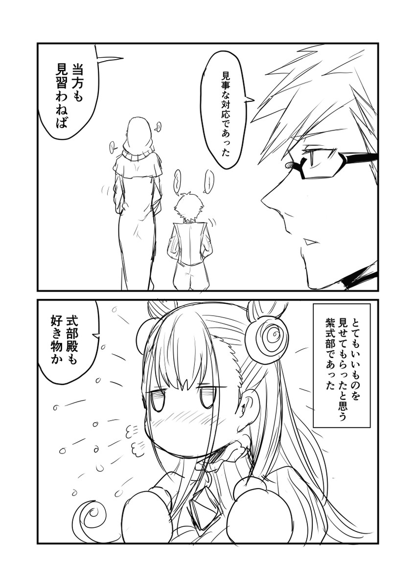 sessyoin kiara, murasaki shikibu, hans christian andersen, and sigurd (fate and 1 more) drawn by ha_akabouzu