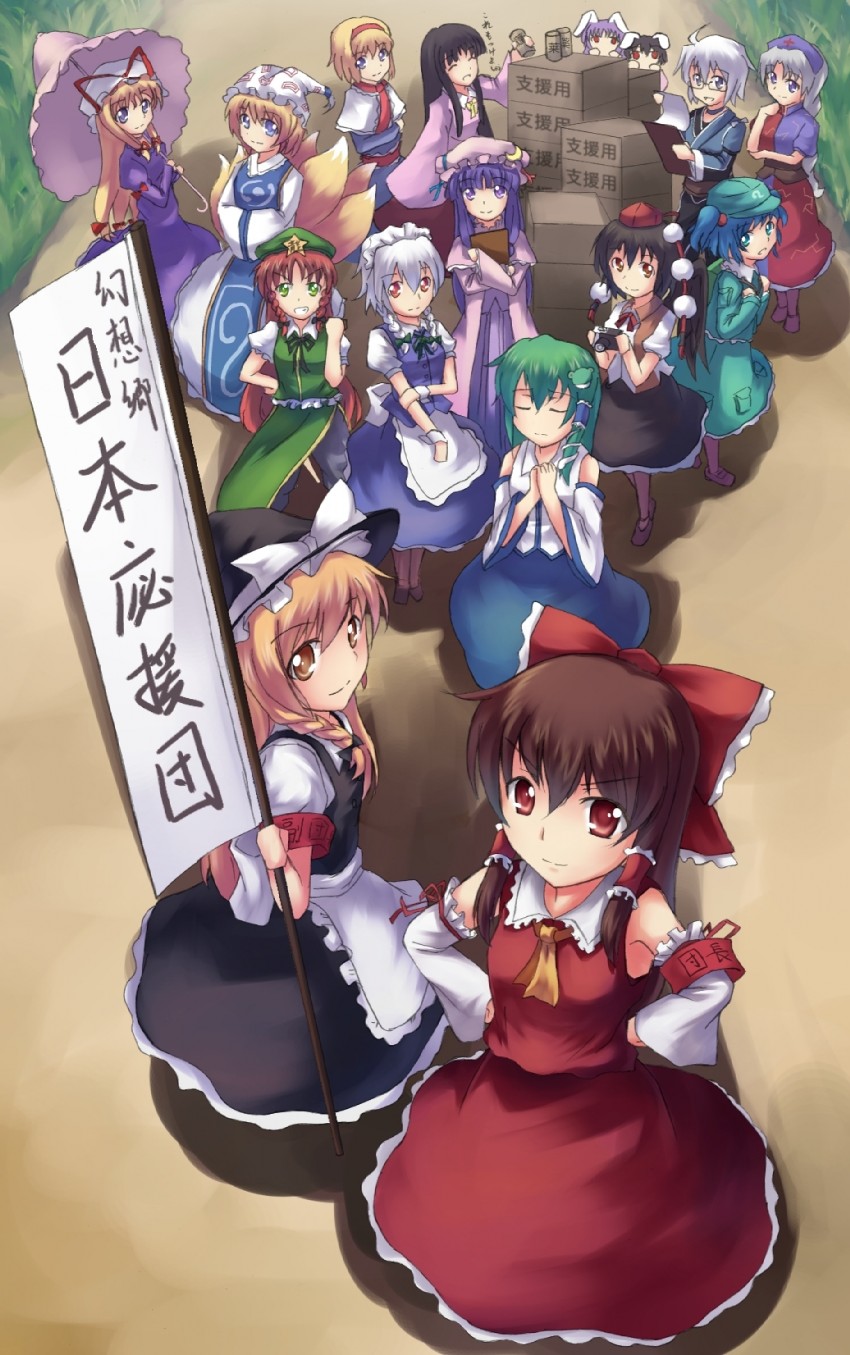 hakurei reimu, kirisame marisa, izayoi sakuya, kochiya sanae, alice margatroid, and 11 more (touhou) drawn by yuki_shizuku
