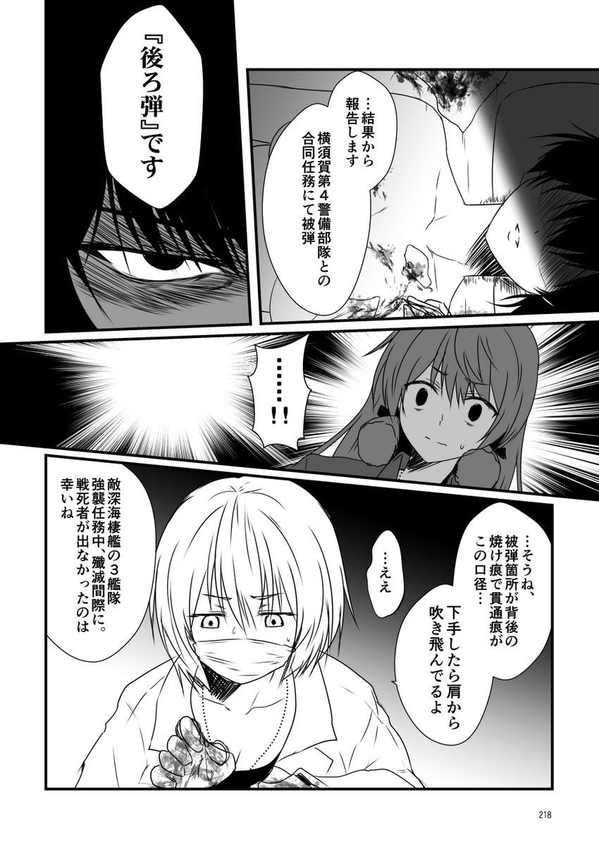 kaga, akashi, and hayase ruriko (kantai collection) drawn by yua_(checkmate)