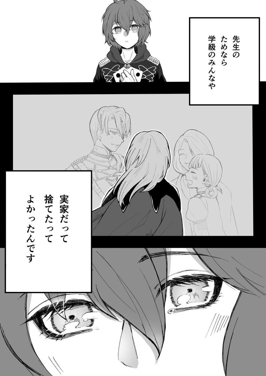 female byleth, dimitri alexandre blaiddyd, bernadetta von varley, mercedes von martritz, and annette fantine dominic (fire emblem and 1 more) drawn by oj3_(maguro386)