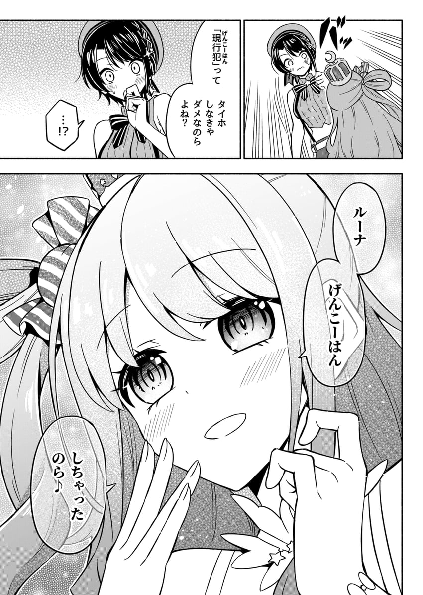 oozora subaru and himemori luna (hololive) drawn by matsubara_tsuyoshi