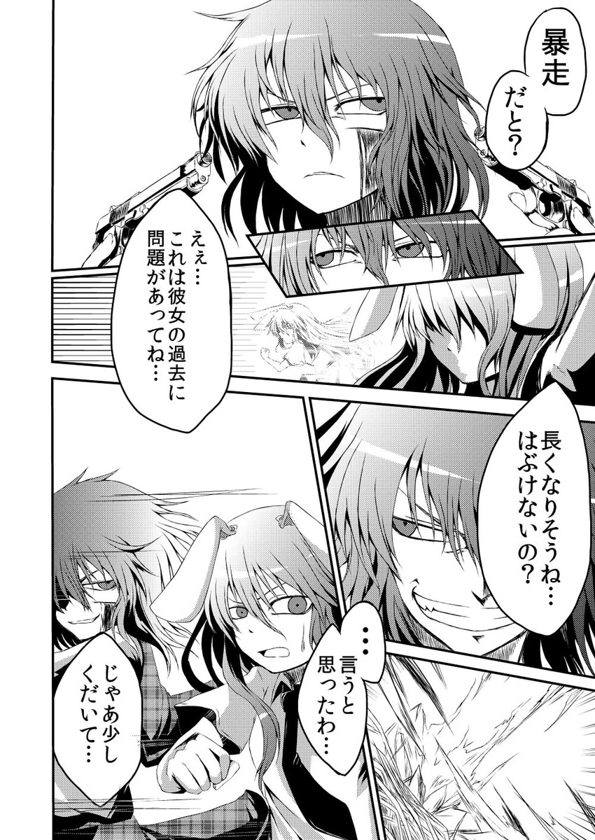reisen udongein inaba and kazami yuuka (touhou) drawn by judo_fuu