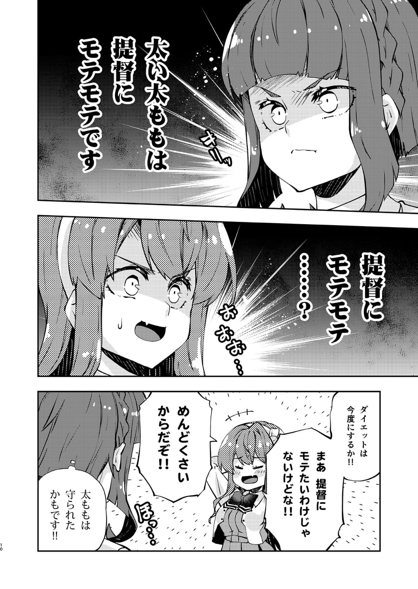 naganami, takanami, and naganami kai ni (kantai collection) drawn by imu_sanjo