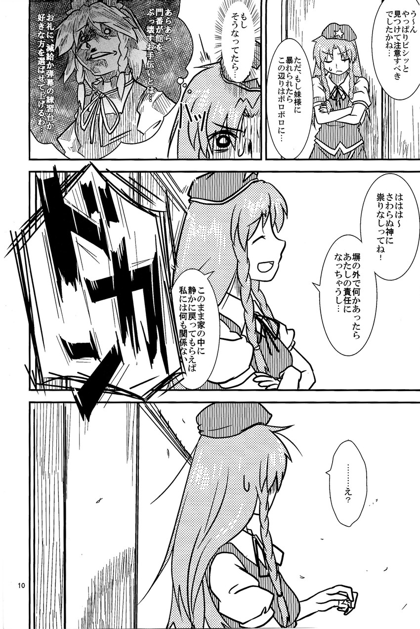 izayoi sakuya and hong meiling (touhou and 1 more) drawn by sakana_(ryuusui-tei)