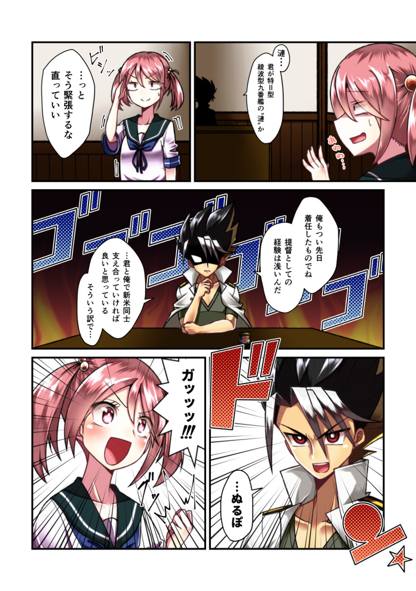 admiral and sazanami (kantai collection) drawn by yokai_(yokai0401)